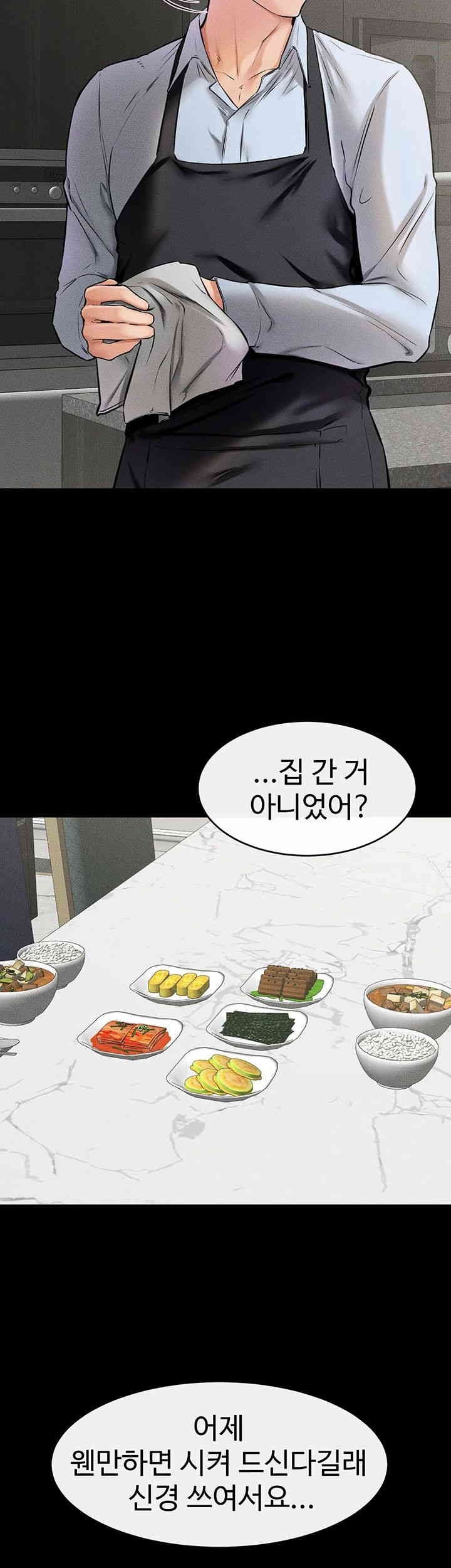 My New Family Treats me Well Raw Chapter 44 image 44