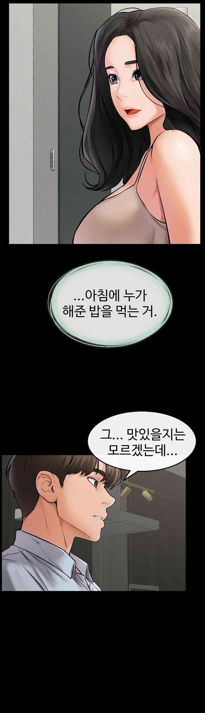 My New Family Treats me Well Raw Chapter 44 image 45
