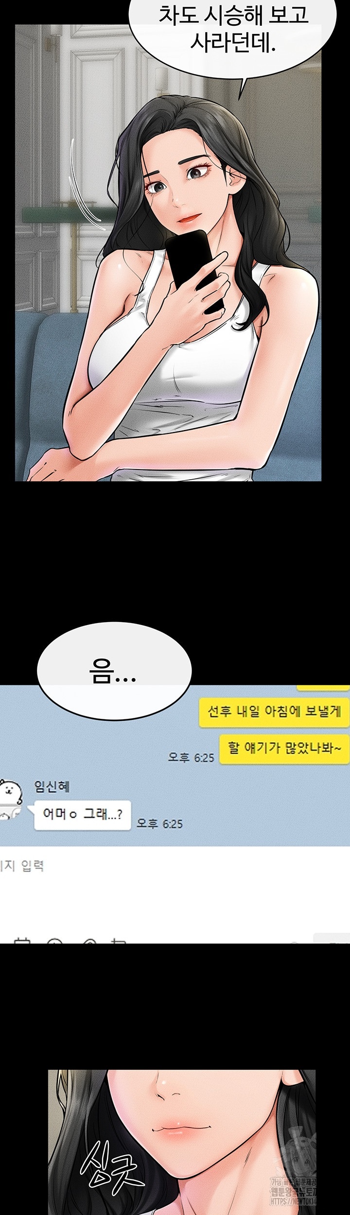 My New Family Treats me Well Raw Chapter 45 image 12