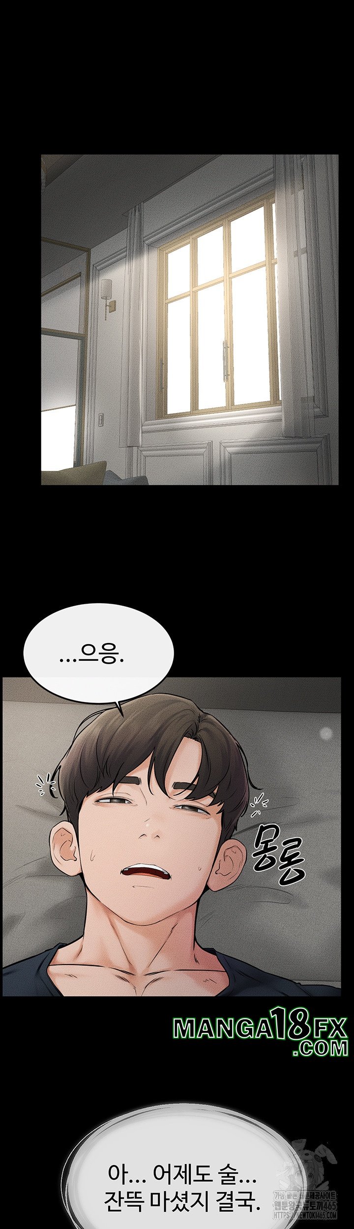 My New Family Treats me Well Raw Chapter 45 image 14