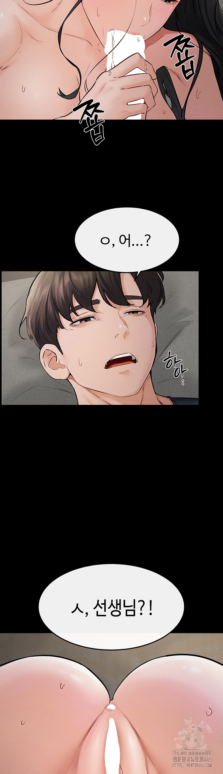 My New Family Treats me Well Raw Chapter 45 image 16
