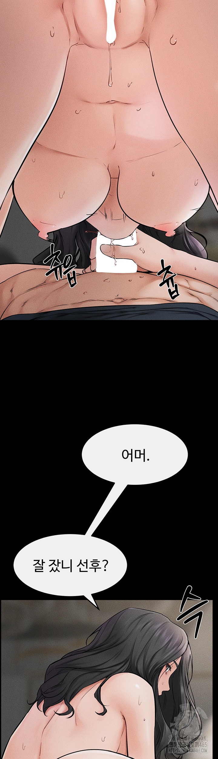 My New Family Treats me Well Raw Chapter 45 image 17