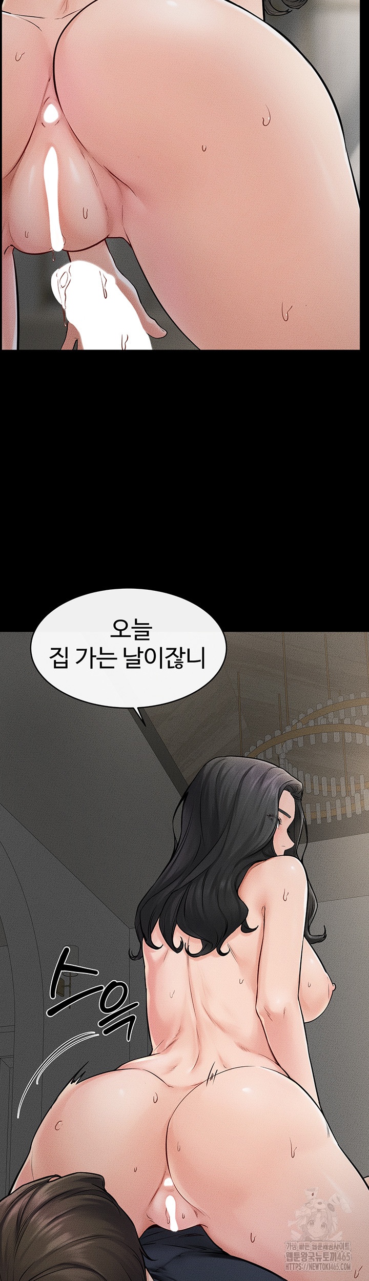 My New Family Treats me Well Raw Chapter 45 image 18