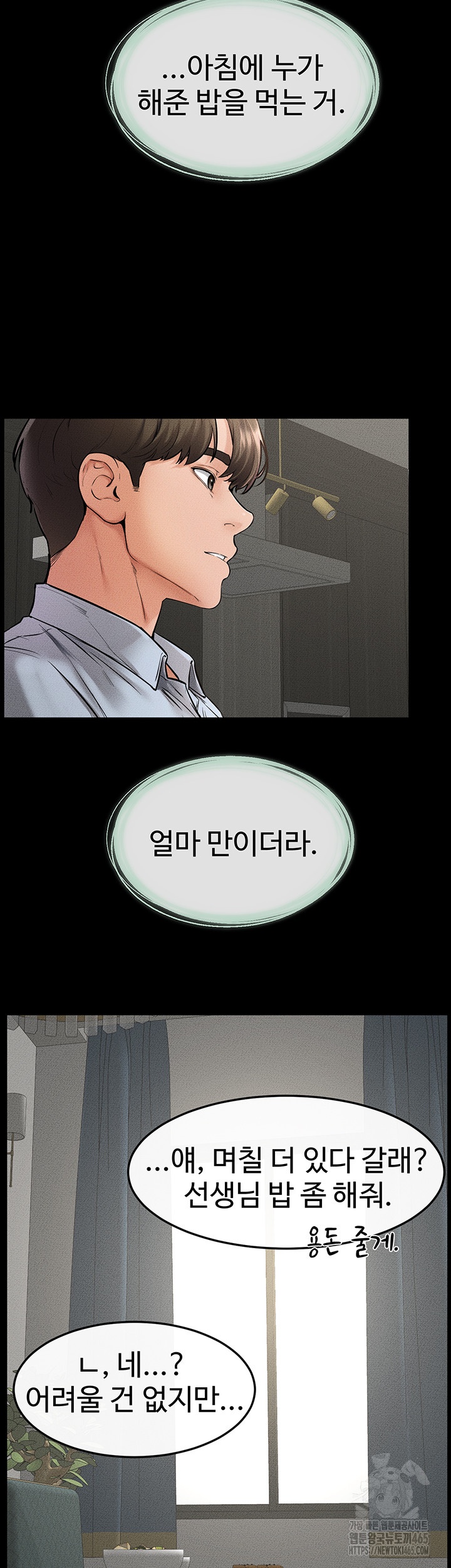 My New Family Treats me Well Raw Chapter 45 image 1