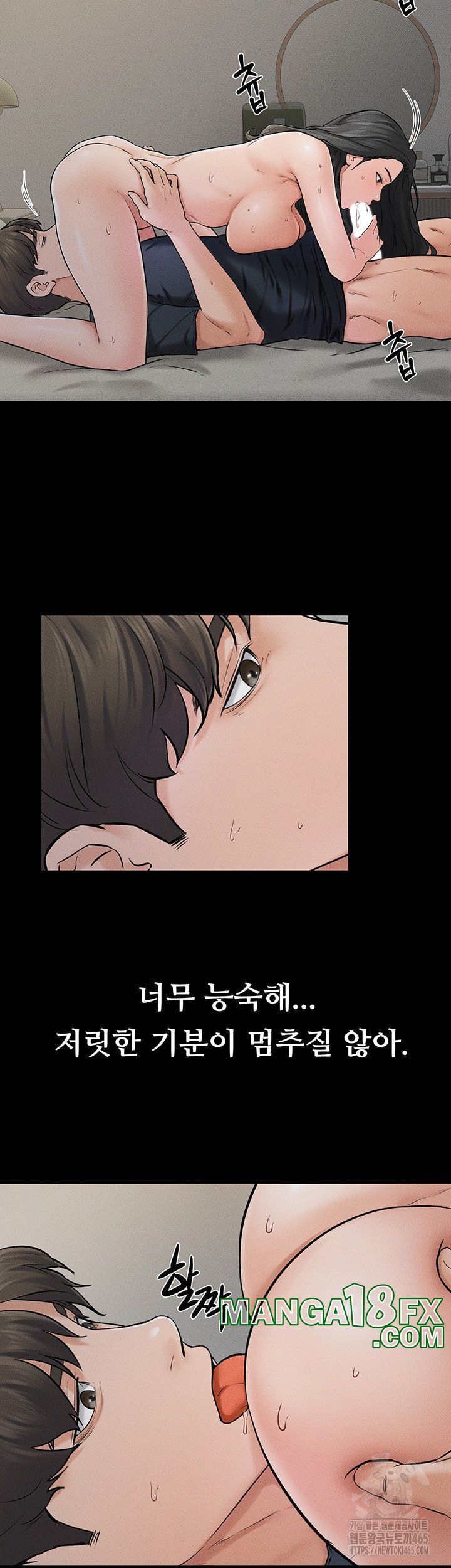 My New Family Treats me Well Raw Chapter 45 image 23