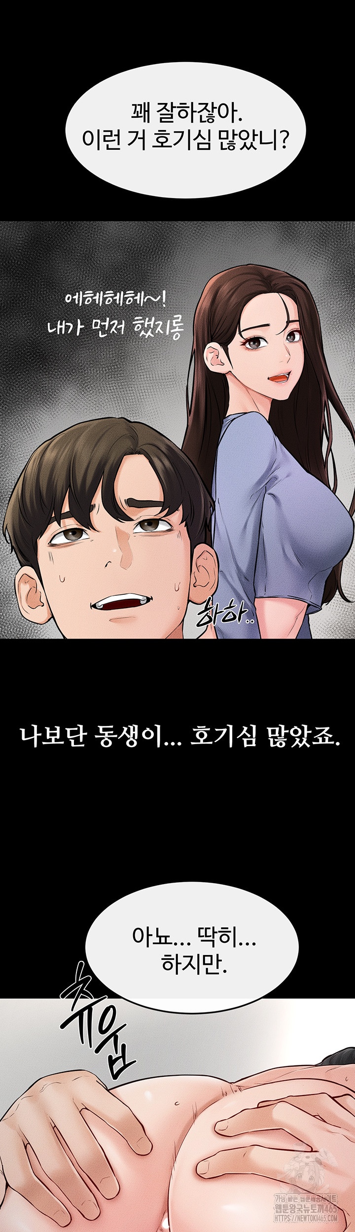 My New Family Treats me Well Raw Chapter 45 image 26