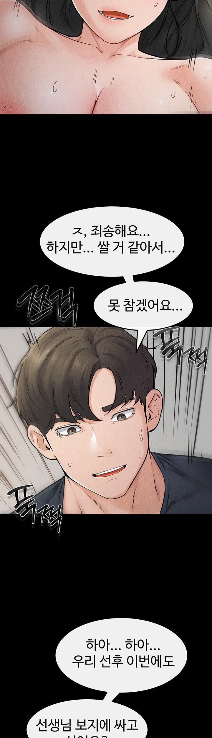 My New Family Treats me Well Raw Chapter 45 image 36