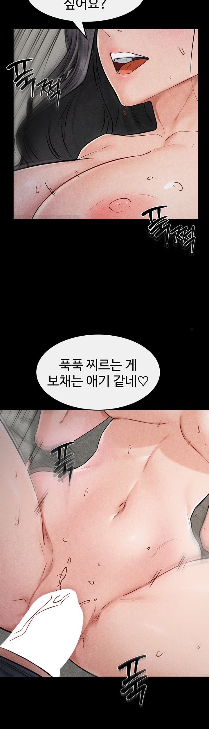 My New Family Treats me Well Raw Chapter 45 image 37