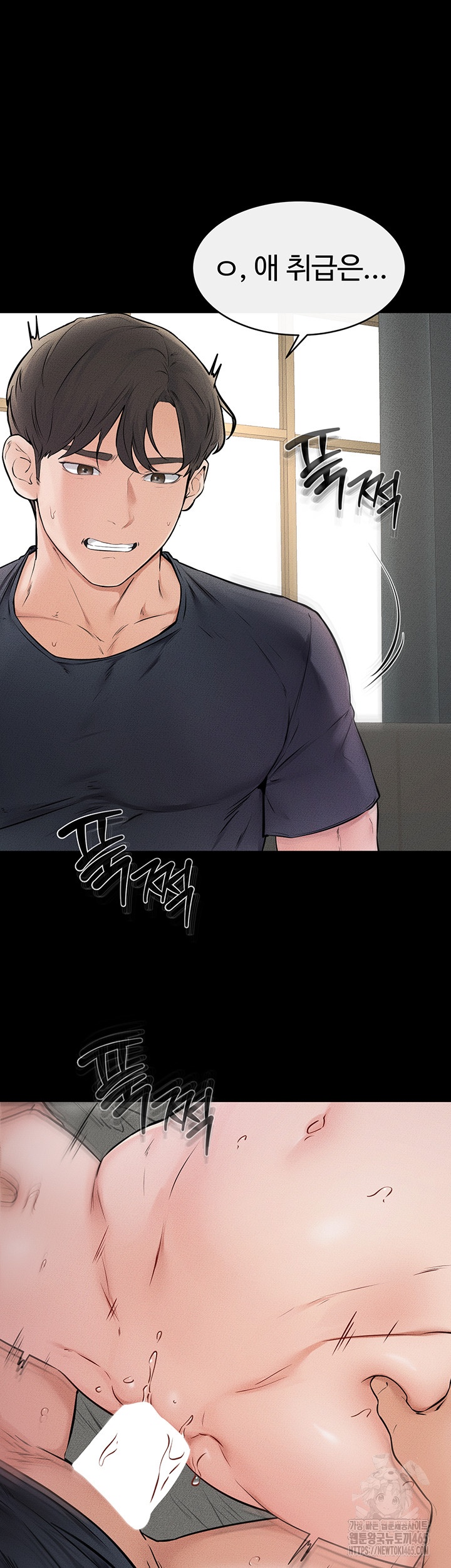 My New Family Treats me Well Raw Chapter 45 image 39