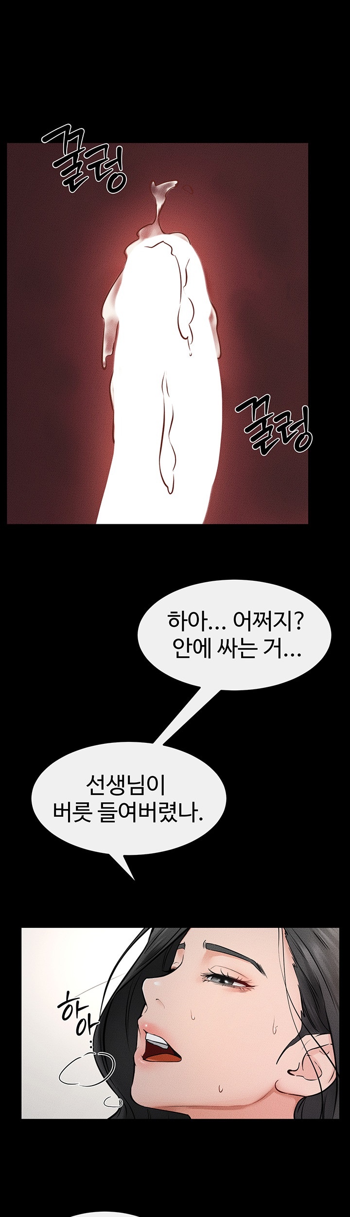 My New Family Treats me Well Raw Chapter 45 image 42