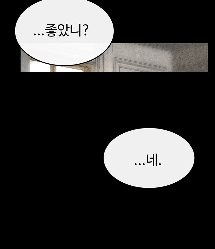 My New Family Treats me Well Raw Chapter 45 image 43