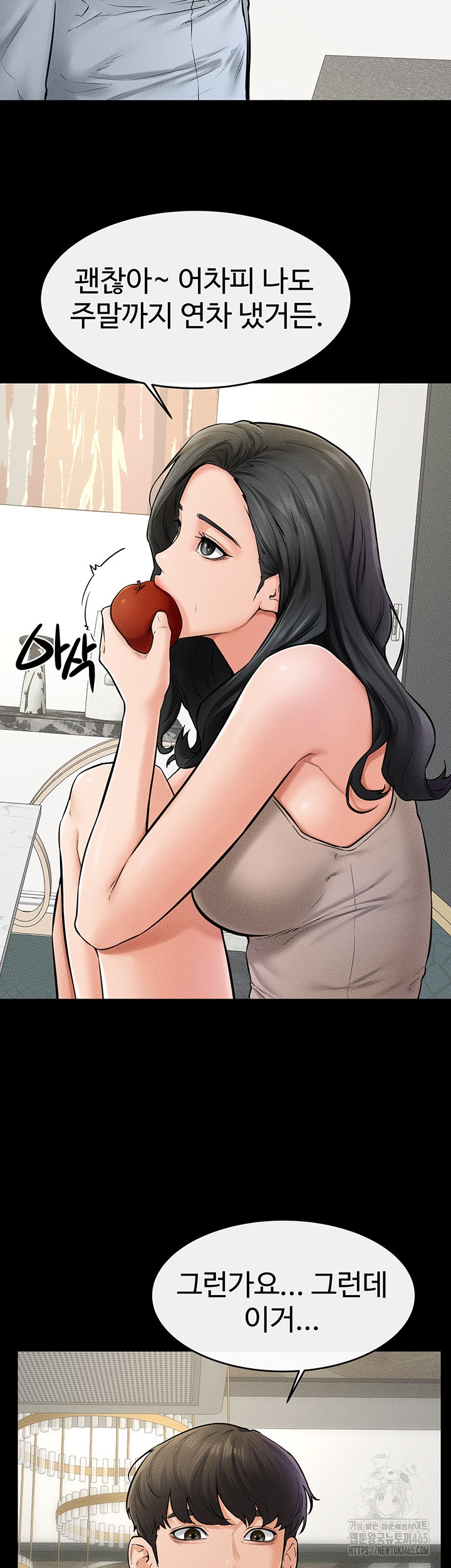 My New Family Treats me Well Raw Chapter 45 image 4