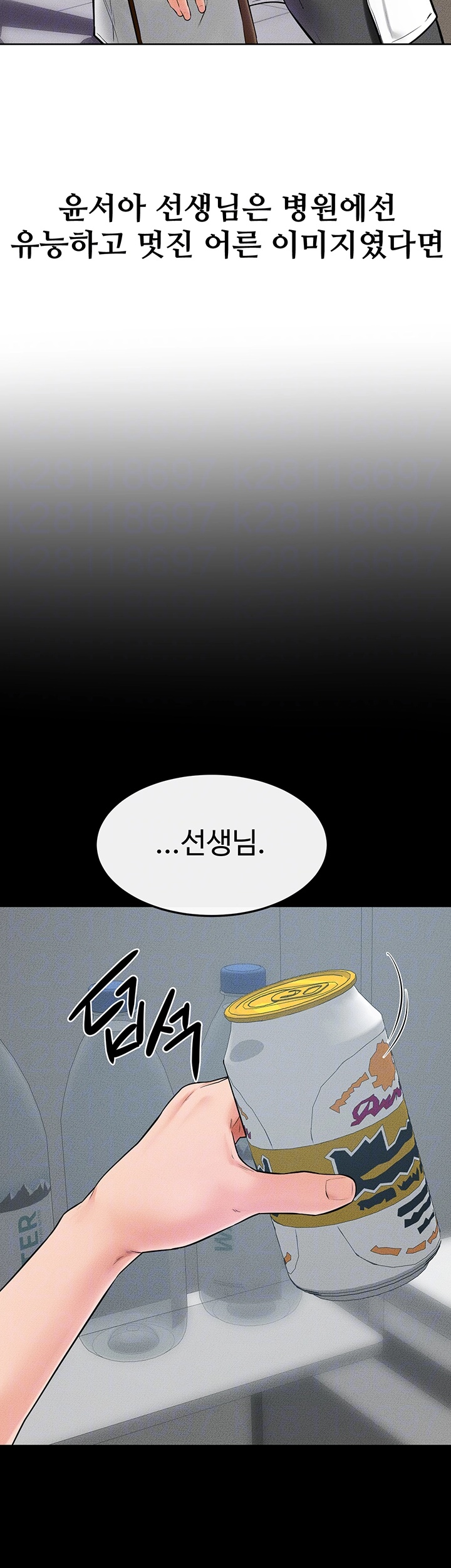 My New Family Treats me Well Raw Chapter 45 image 7