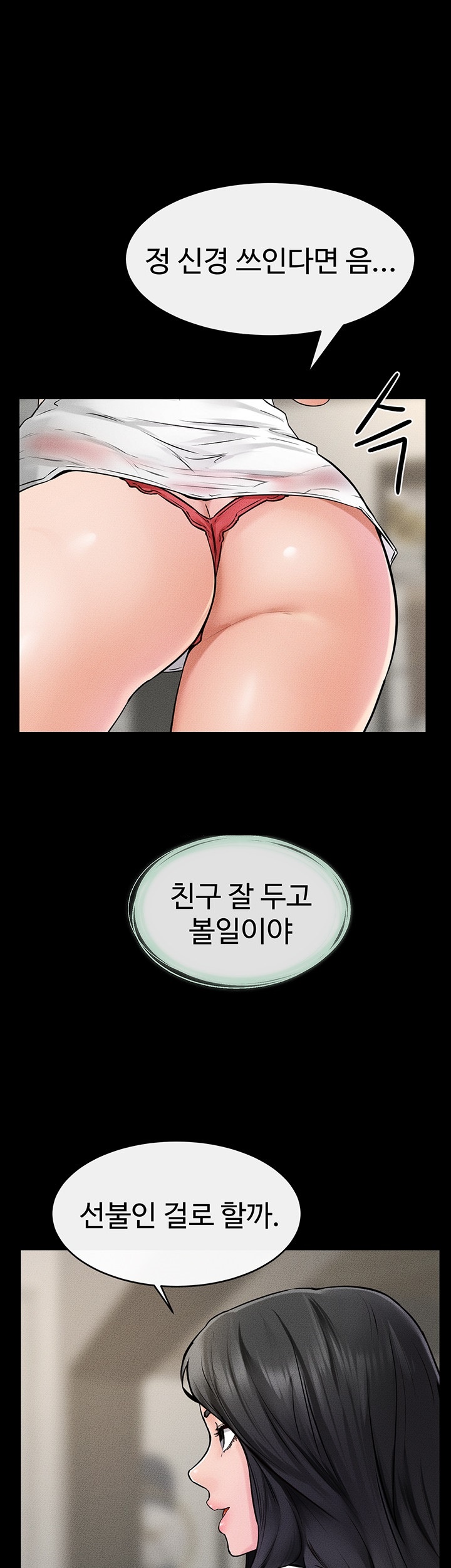 My New Family Treats me Well Raw Chapter 46 image 0