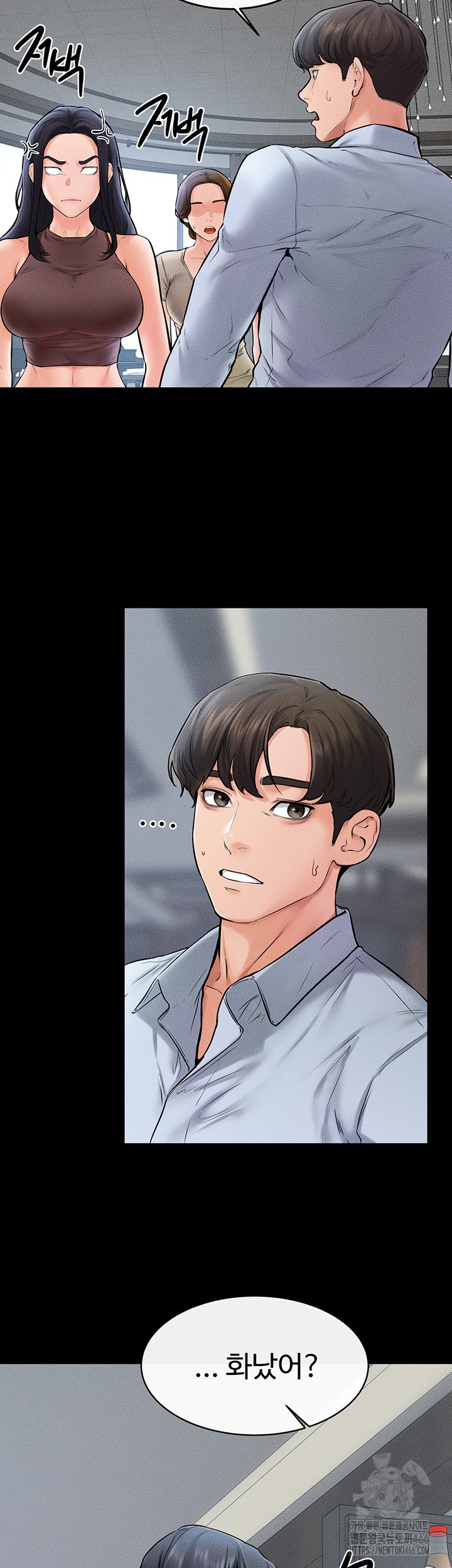 My New Family Treats me Well Raw Chapter 46 image 10