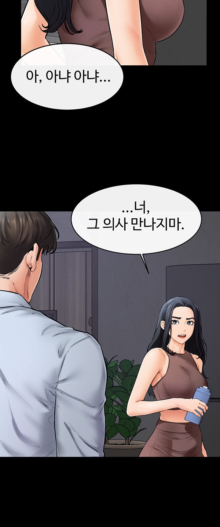 My New Family Treats me Well Raw Chapter 46 image 12