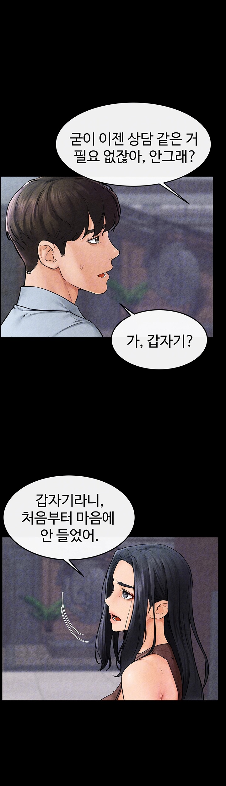 My New Family Treats me Well Raw Chapter 46 image 13