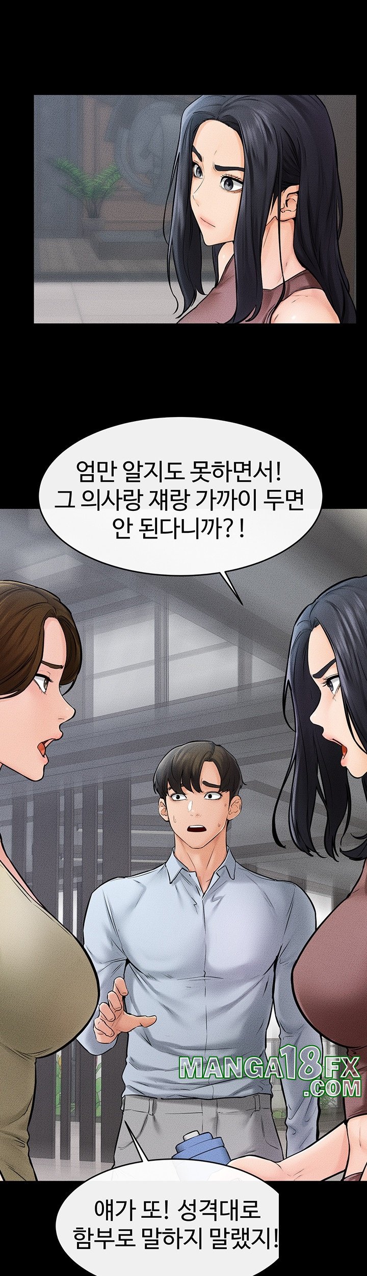 My New Family Treats me Well Raw Chapter 46 image 17