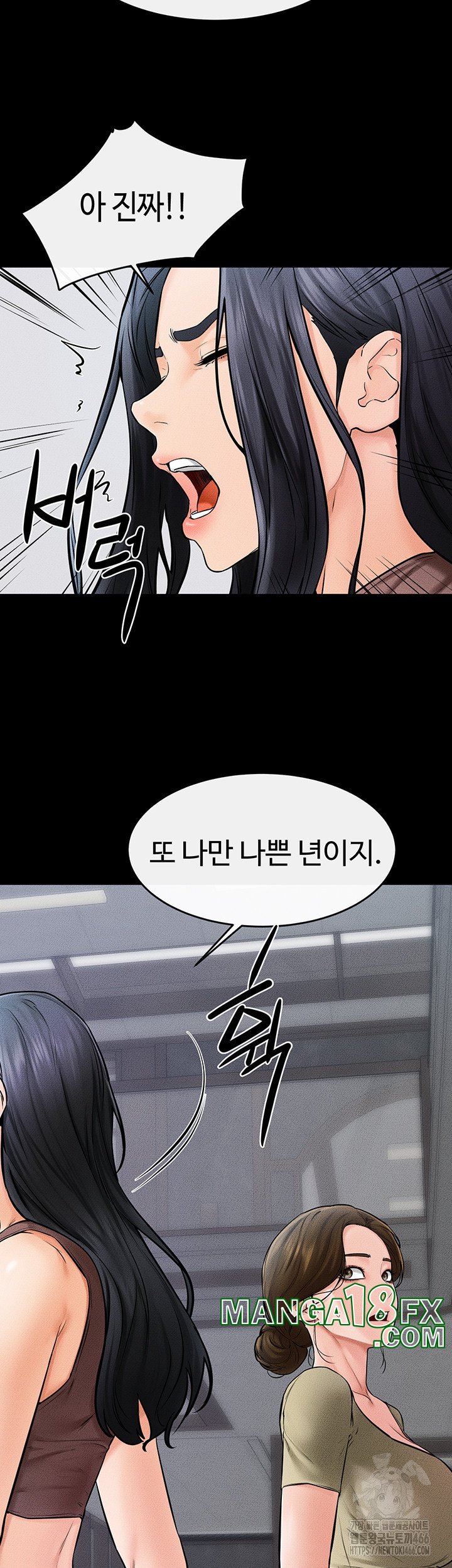 My New Family Treats me Well Raw Chapter 46 image 18