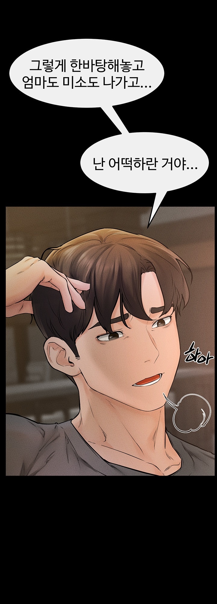 My New Family Treats me Well Raw Chapter 46 image 21