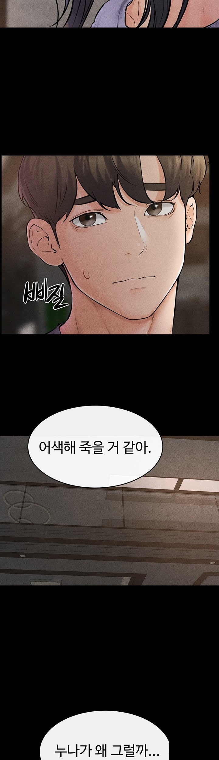 My New Family Treats me Well Raw Chapter 46 image 25