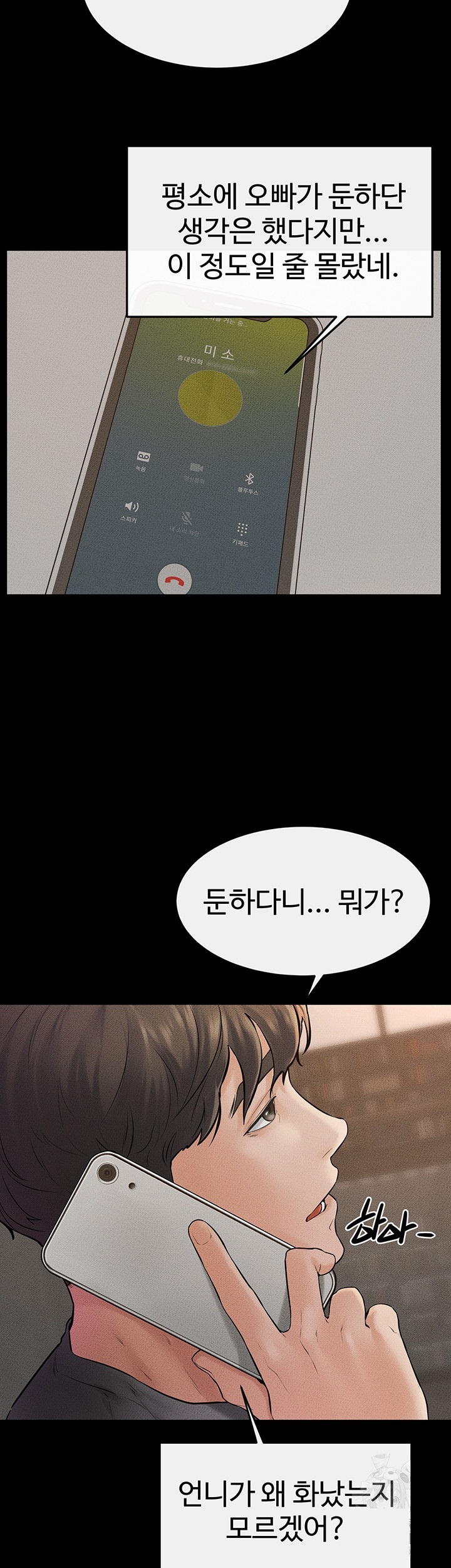 My New Family Treats me Well Raw Chapter 46 image 26