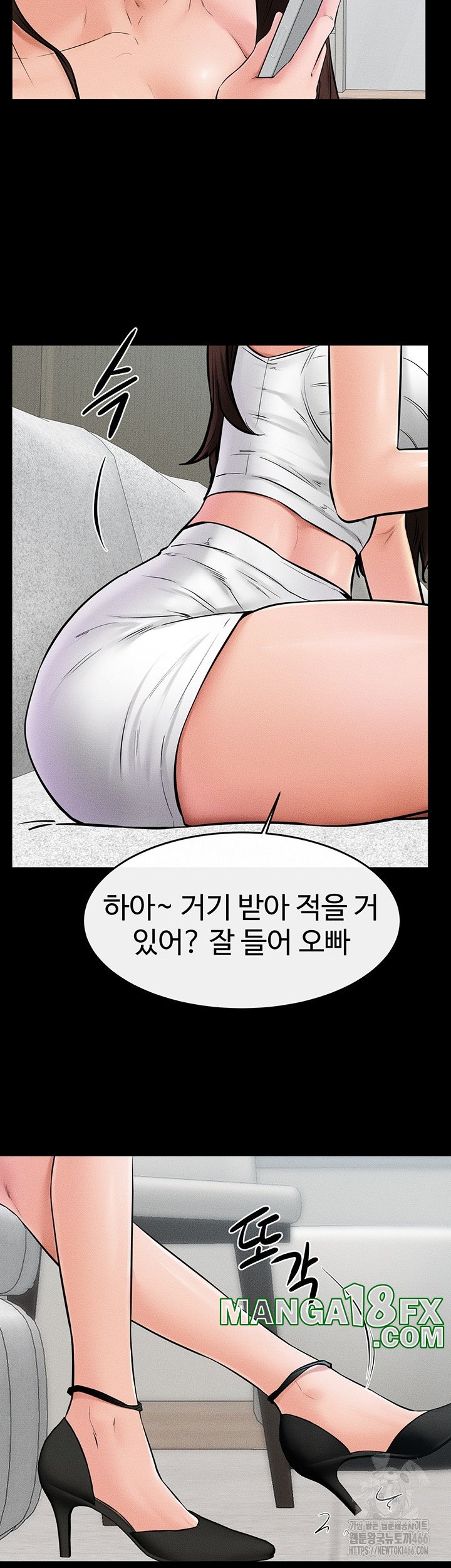 My New Family Treats me Well Raw Chapter 46 image 31