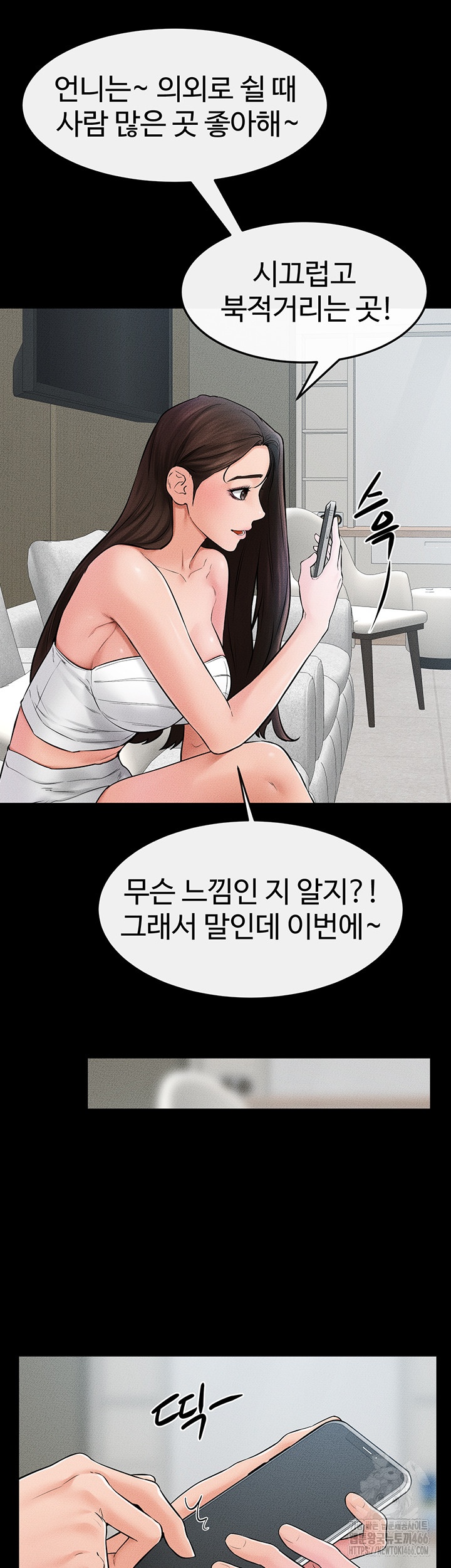 My New Family Treats me Well Raw Chapter 46 image 32
