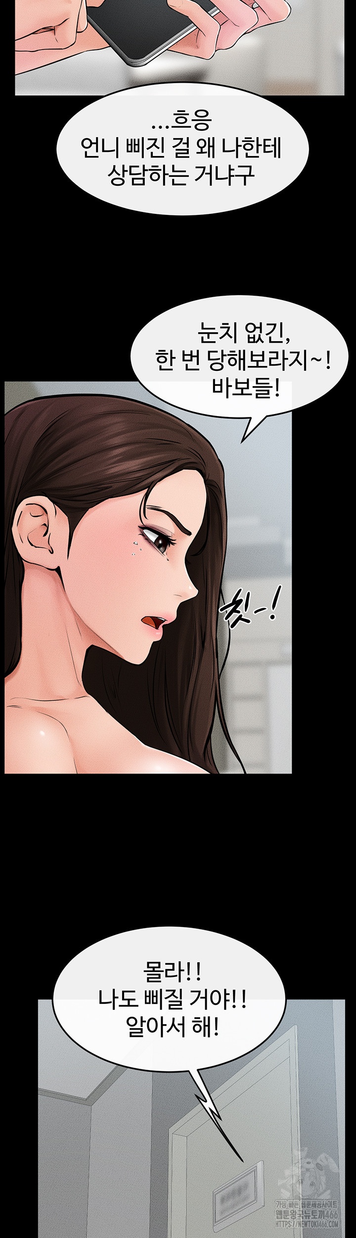 My New Family Treats me Well Raw Chapter 46 image 33