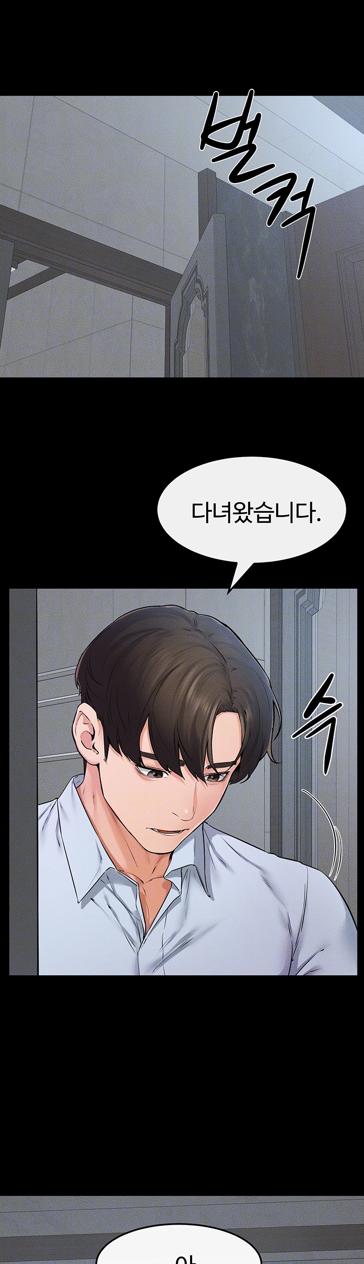 My New Family Treats me Well Raw Chapter 46 image 3