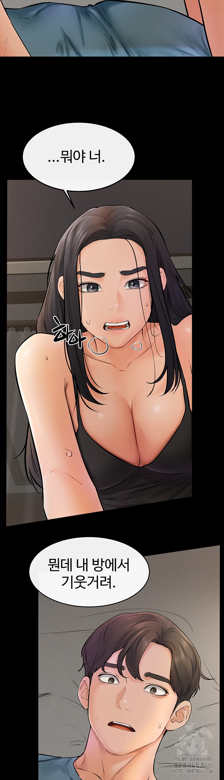 My New Family Treats me Well Raw Chapter 46 image 40