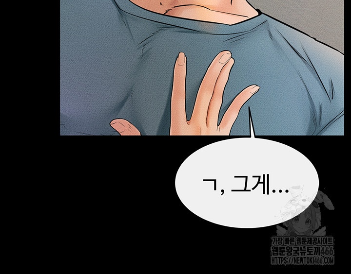 My New Family Treats me Well Raw Chapter 46 image 41