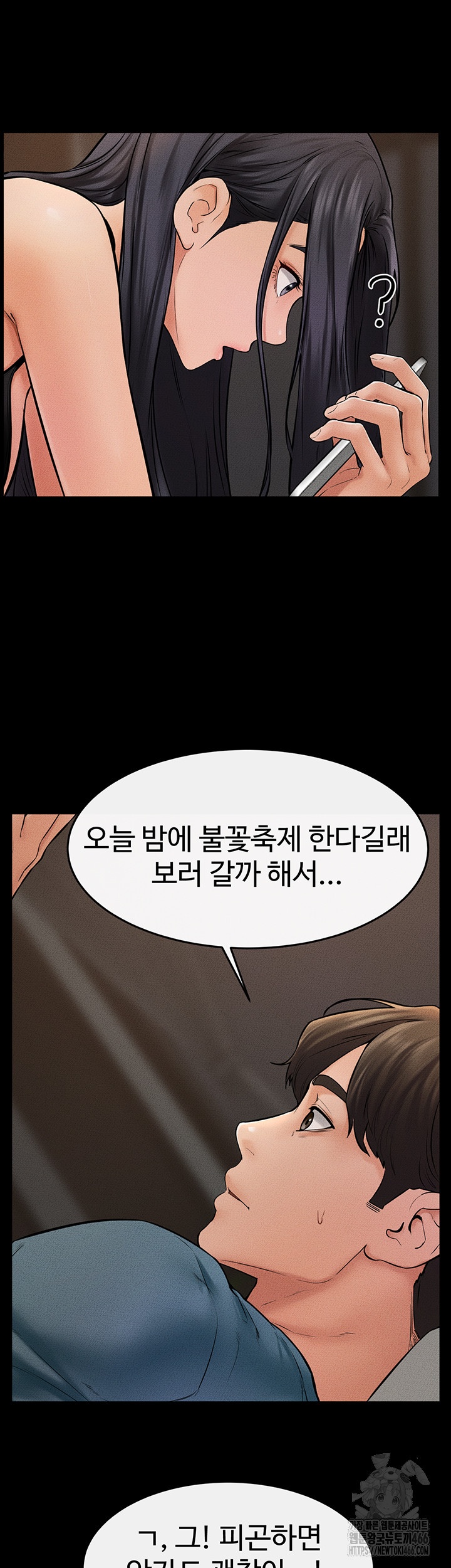 My New Family Treats me Well Raw Chapter 46 image 42