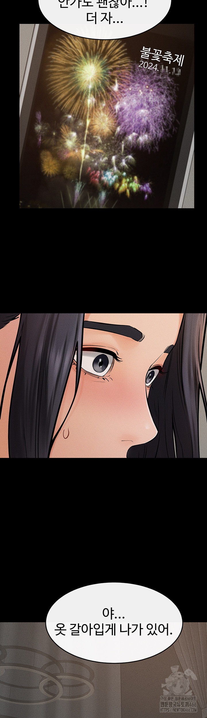 My New Family Treats me Well Raw Chapter 46 image 43