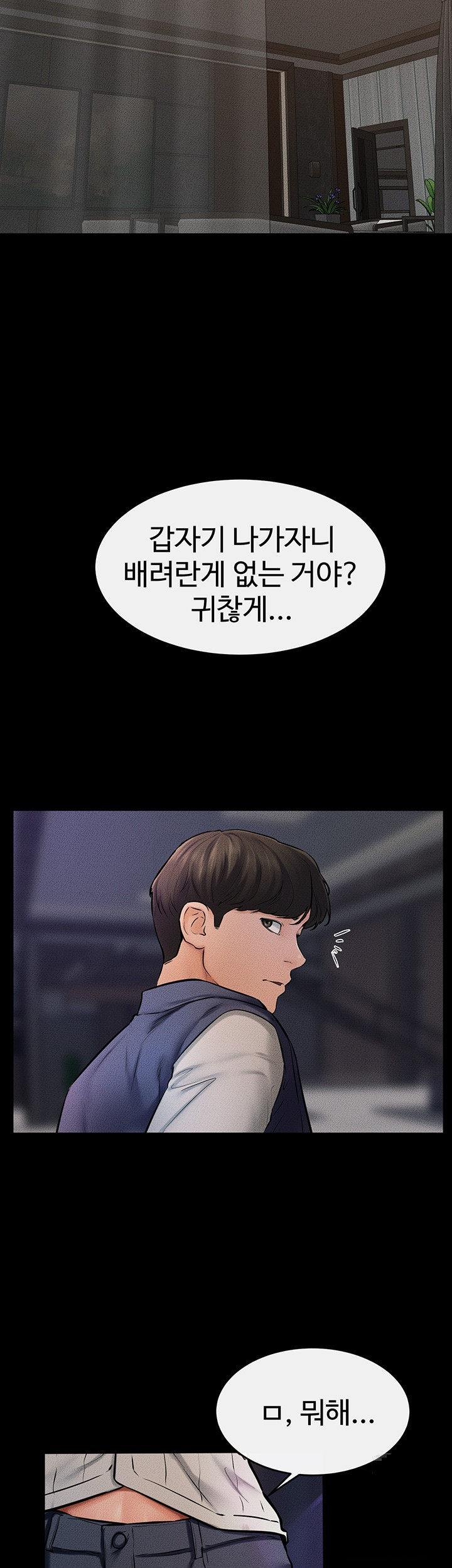 My New Family Treats me Well Raw Chapter 46 image 44