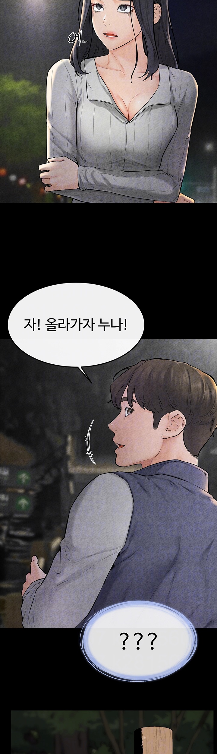 My New Family Treats me Well Raw Chapter 47 image 13