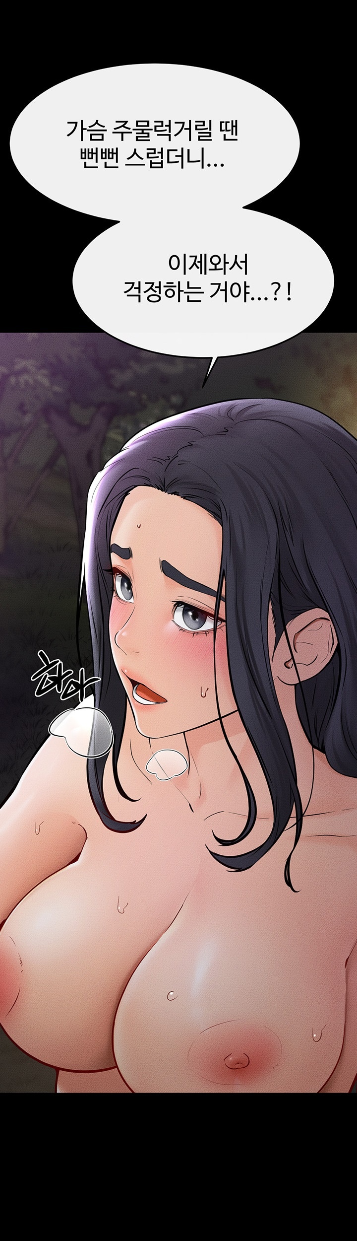 My New Family Treats me Well Raw Chapter 48 image 10