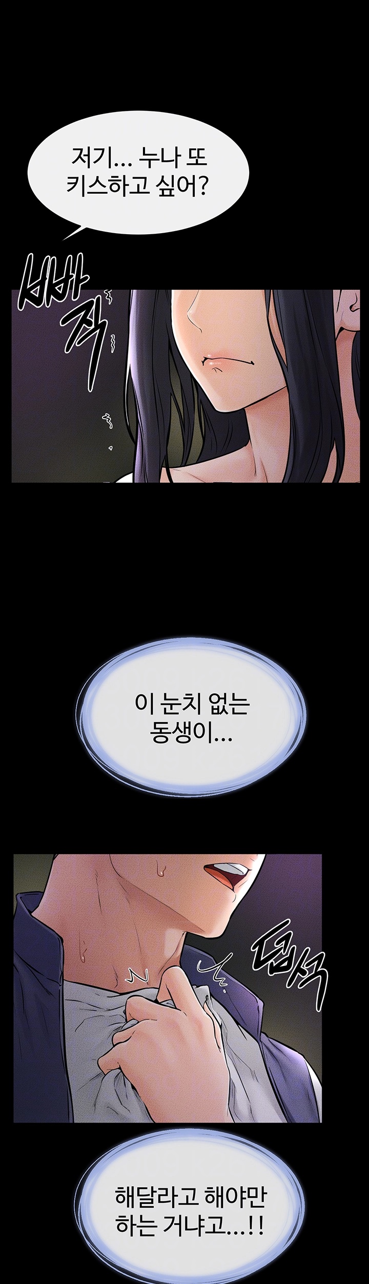 My New Family Treats me Well Raw Chapter 48 image 13