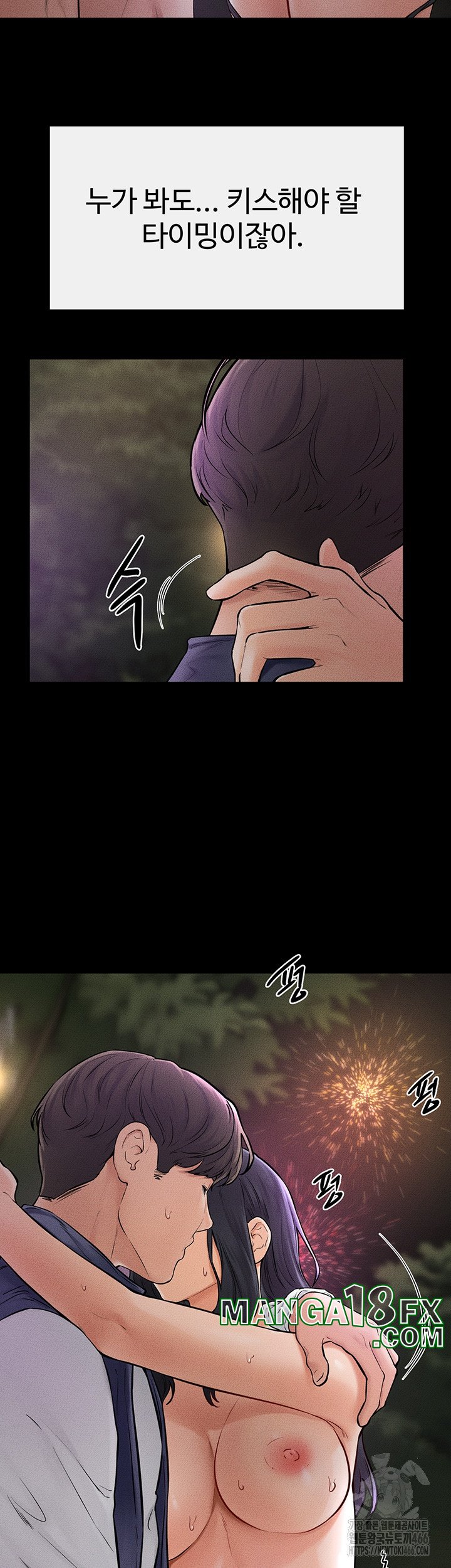 My New Family Treats me Well Raw Chapter 48 image 16