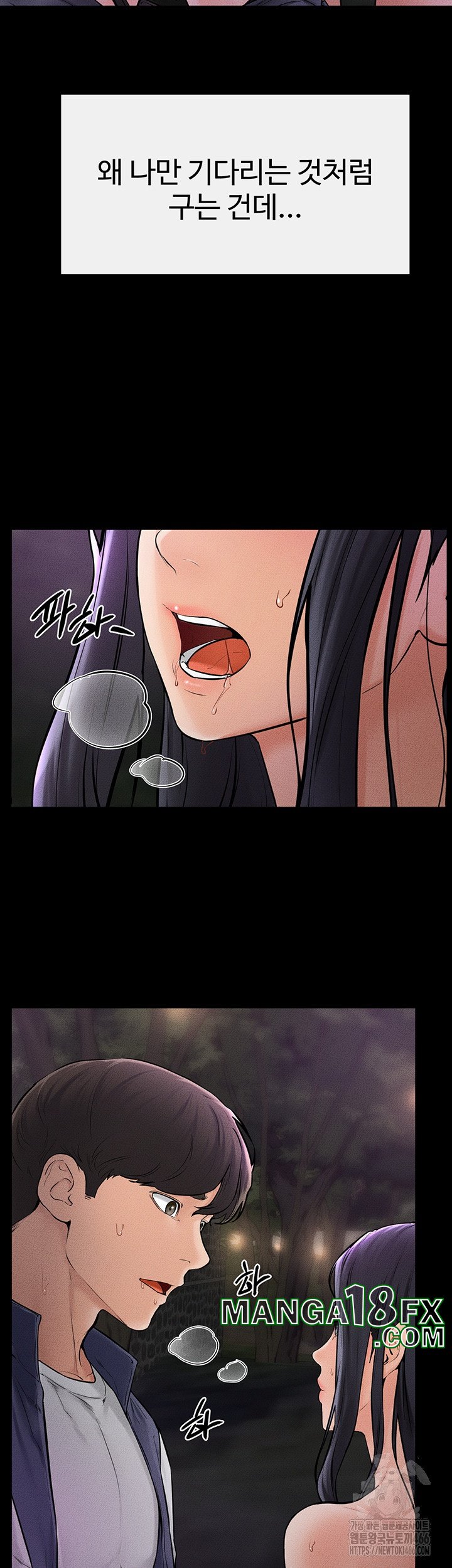 My New Family Treats me Well Raw Chapter 48 image 19