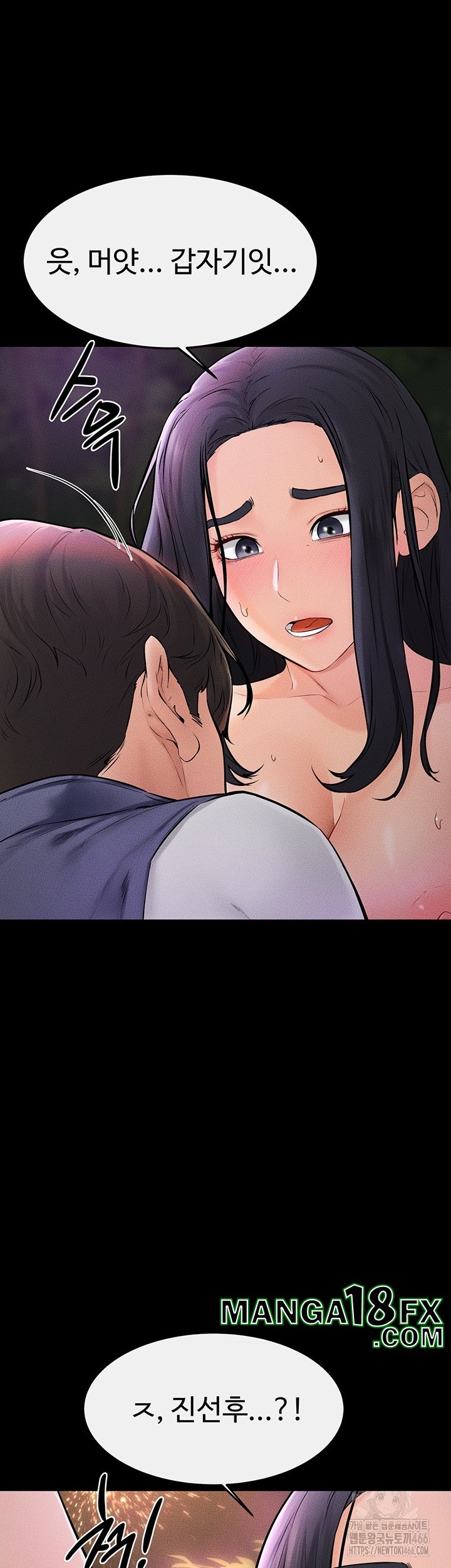 My New Family Treats me Well Raw Chapter 48 image 23