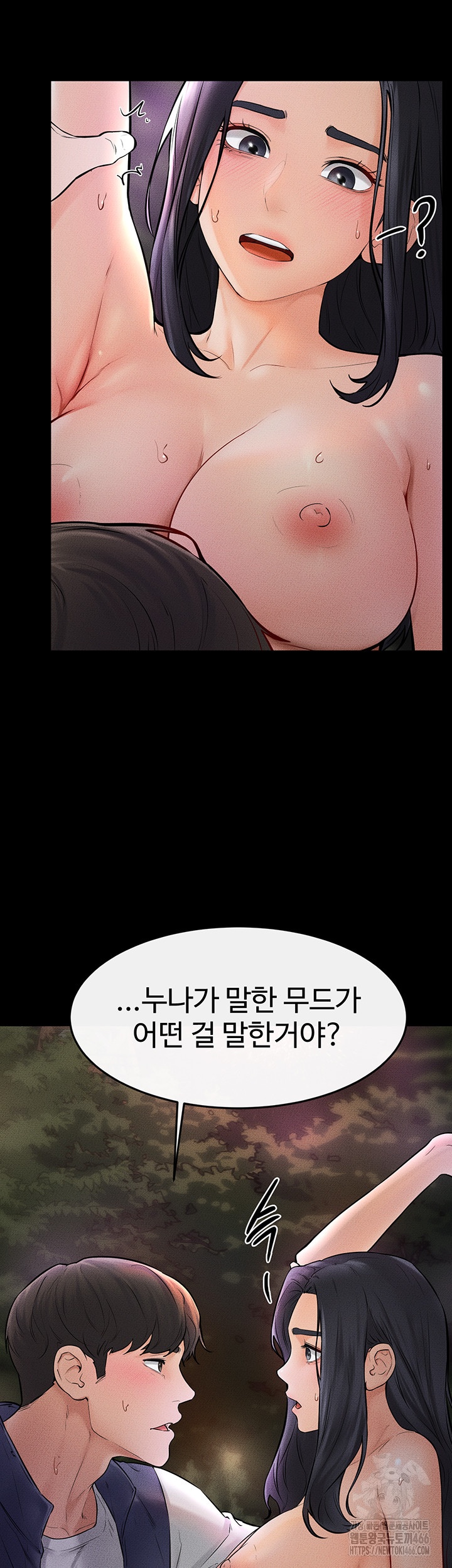 My New Family Treats me Well Raw Chapter 48 image 25