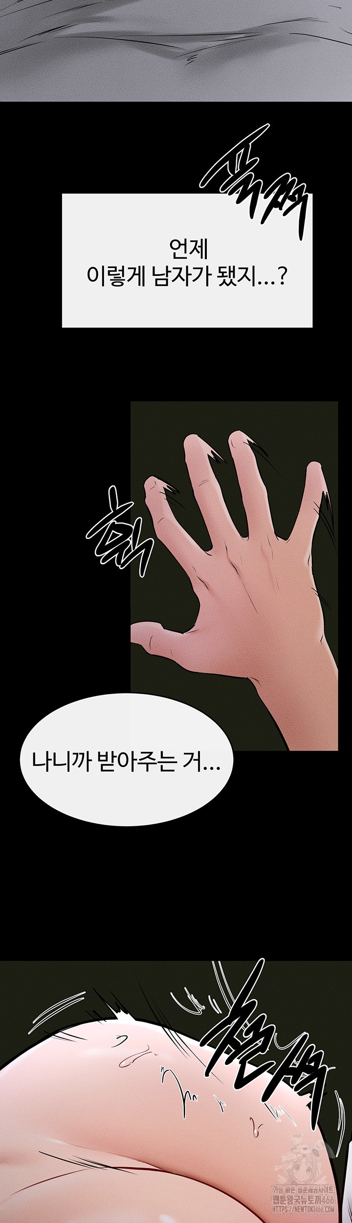 My New Family Treats me Well Raw Chapter 48 image 39
