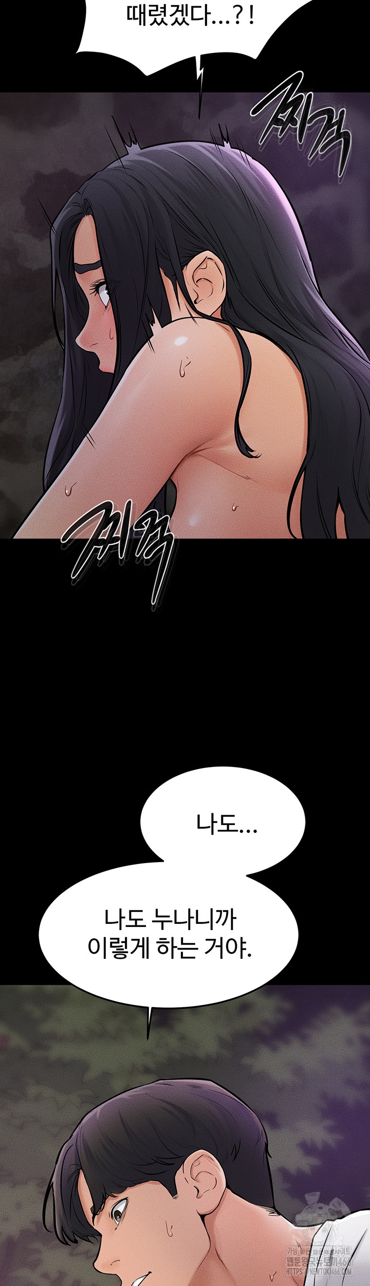 My New Family Treats me Well Raw Chapter 48 image 42