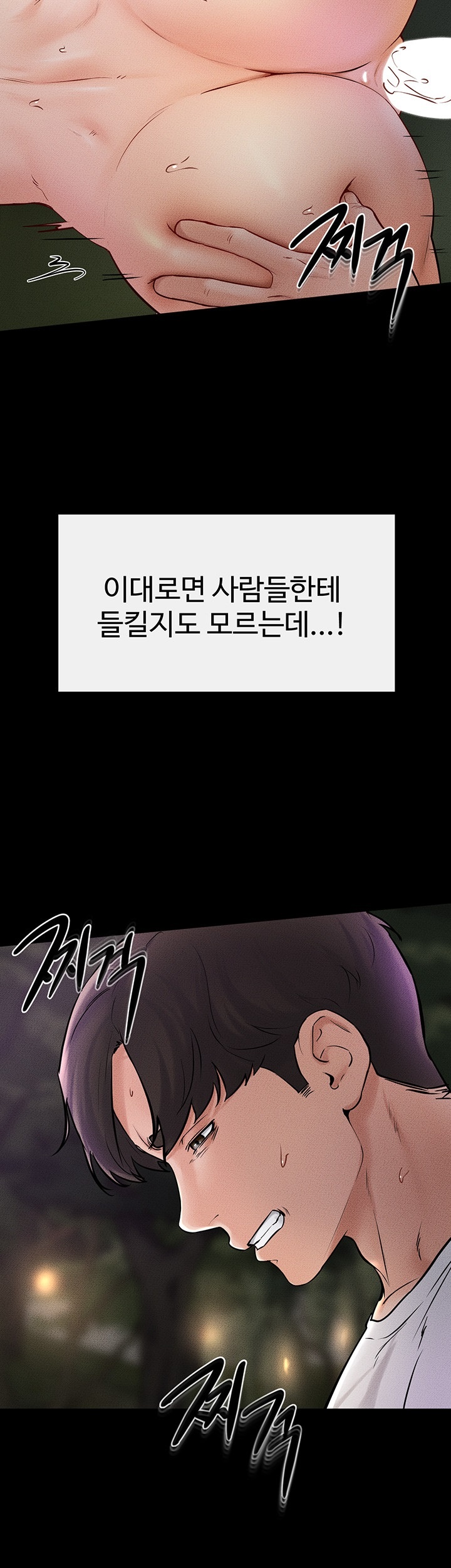 My New Family Treats me Well Raw Chapter 48 image 47