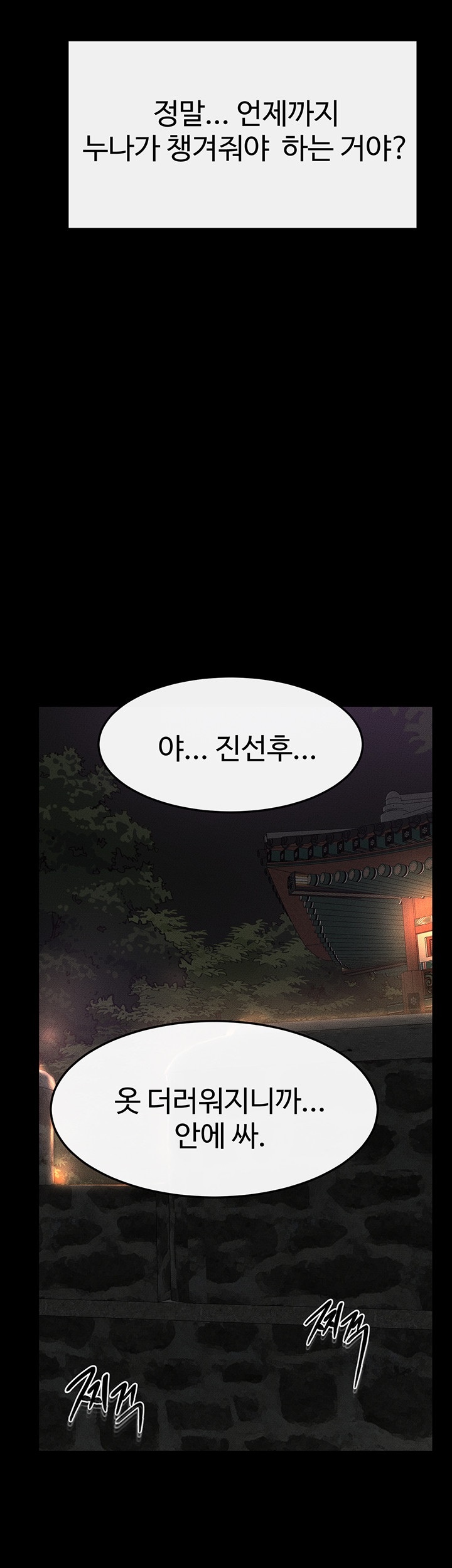 My New Family Treats me Well Raw Chapter 48 image 48