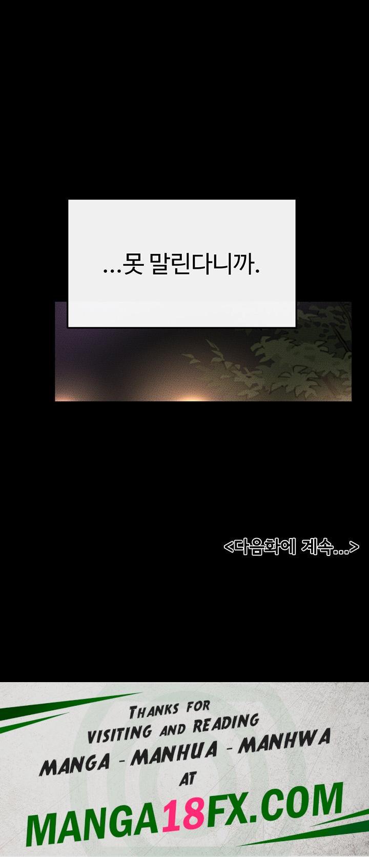 My New Family Treats me Well Raw Chapter 48 image 49
