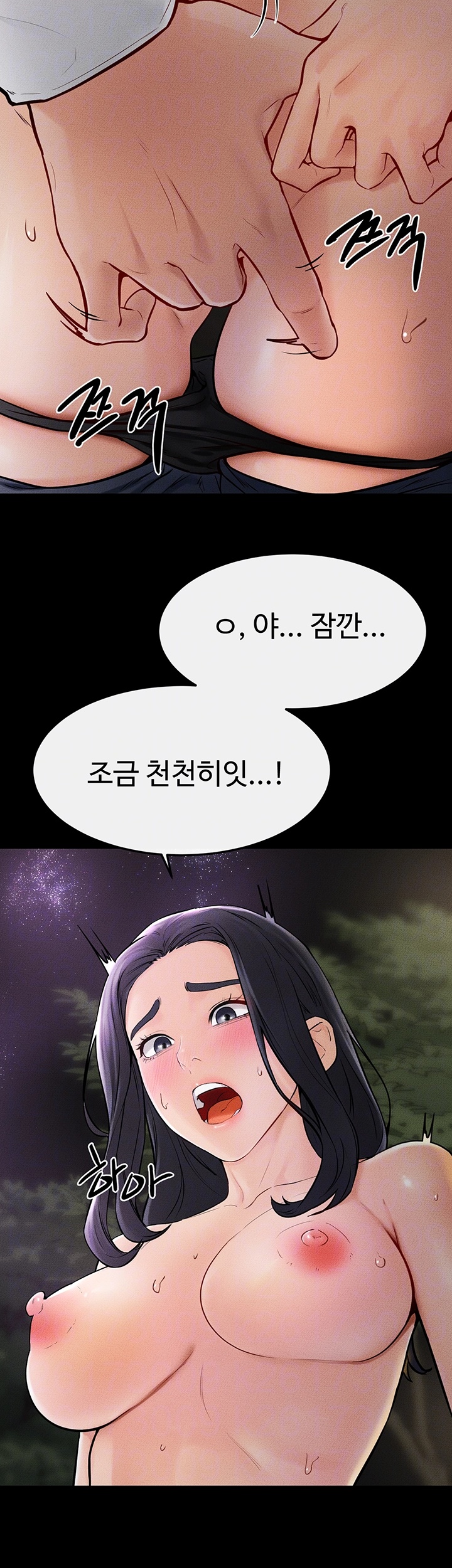 My New Family Treats me Well Raw Chapter 48 image 8