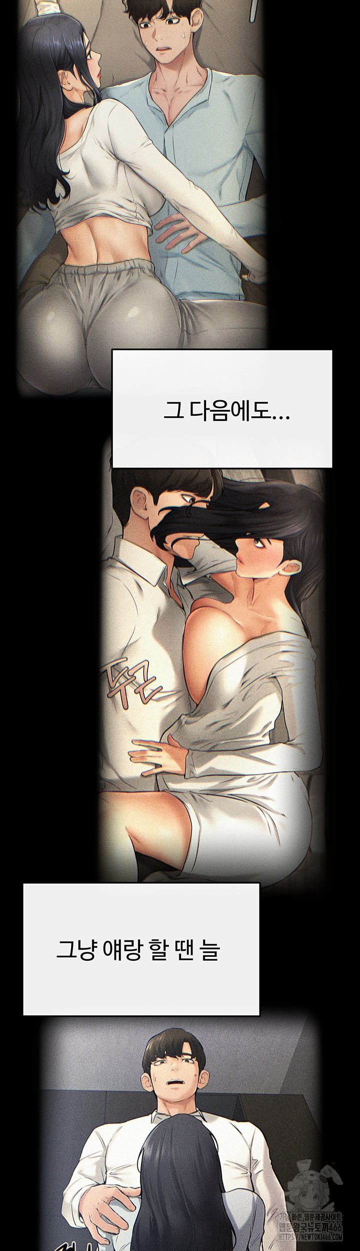 My New Family Treats me Well Raw Chapter 49 image 12