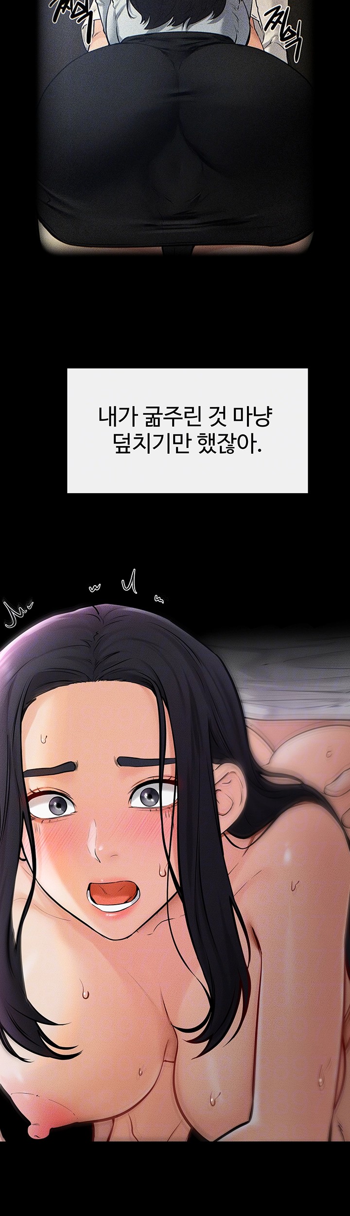 My New Family Treats me Well Raw Chapter 49 image 13